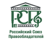 All-Russian Public organization “Russian Union of Copyright Holders “(RSP)