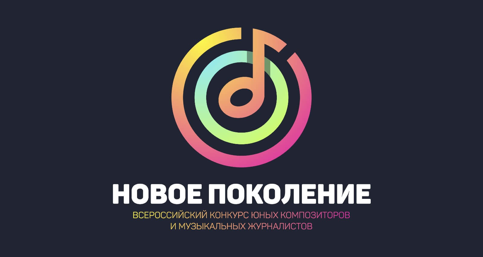 РМС вручил специальный приз победительнице Всероссийского конкурса «Новое поколение»
