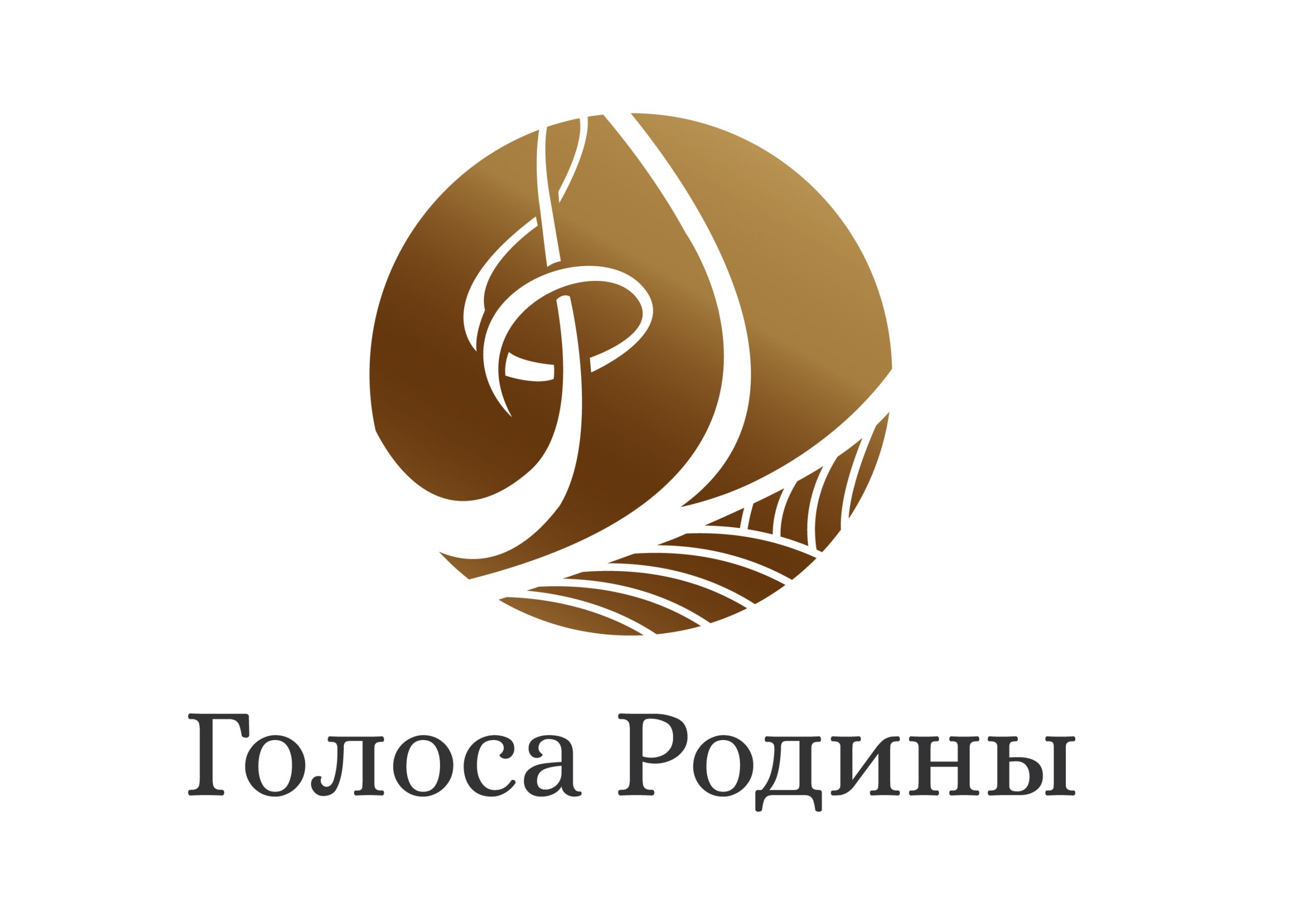 Определен состав жюри конкурса молодых композиторов и поэтов на создание патриотической песни «Голоса Родины»