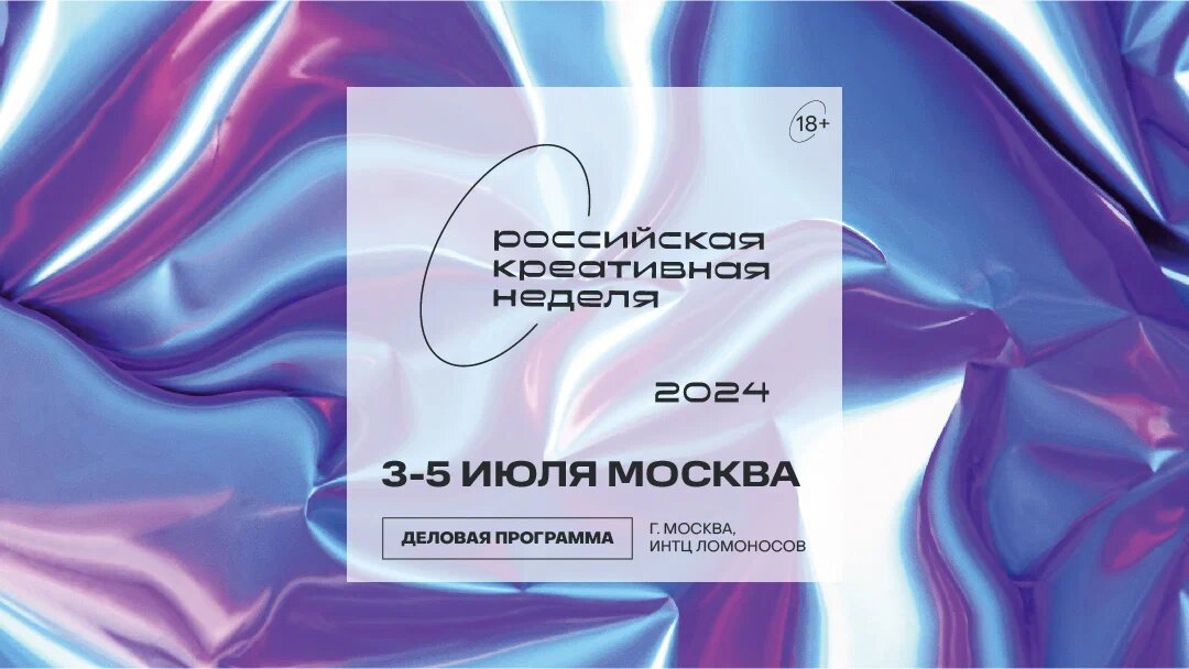 Российский музыкальный союз организует дискуссию об авторской и генеративной музыке на Российской креативной неделе