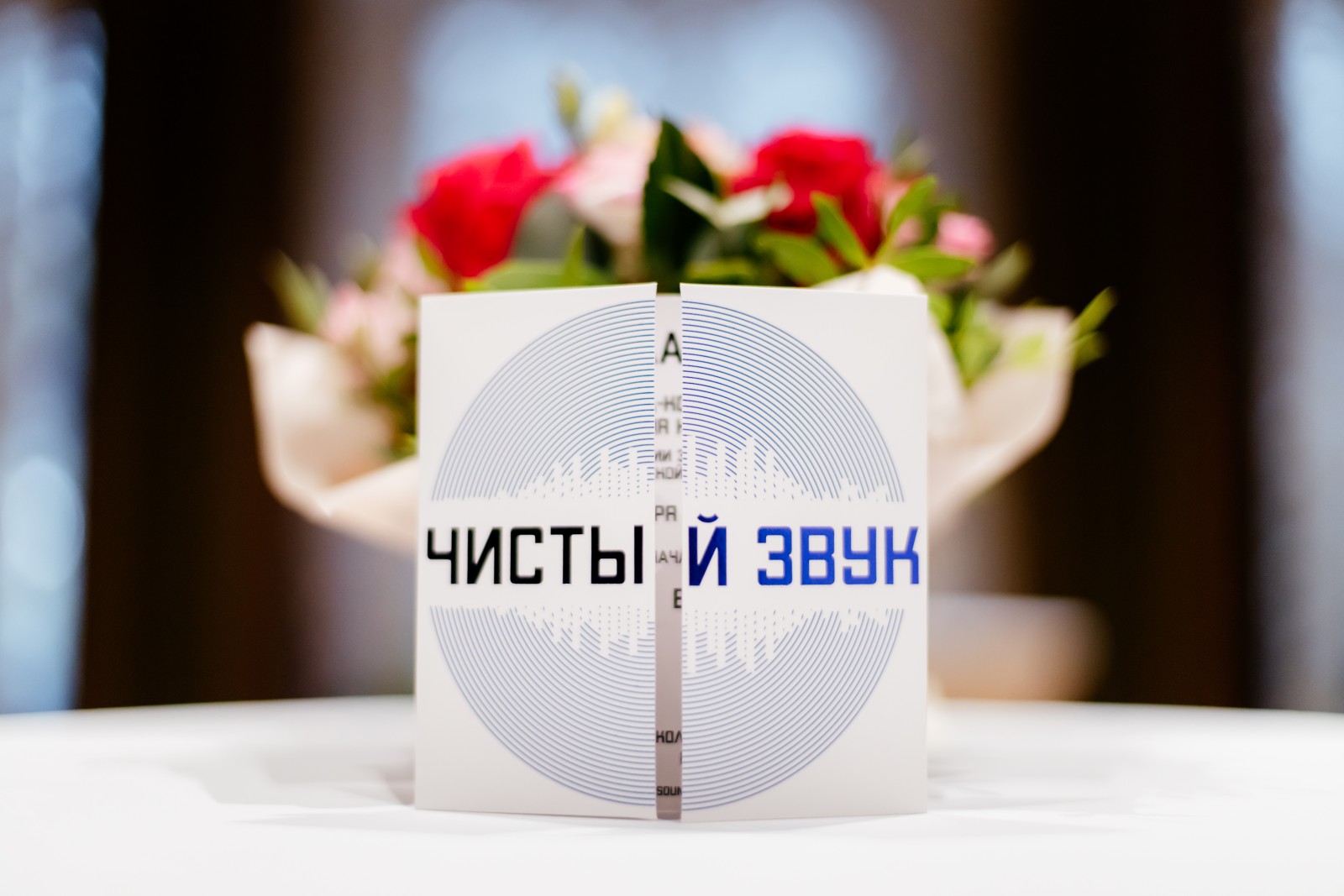 Финалисты премии «Чистый звук» будут объявлены на пресс-конференции в Москве