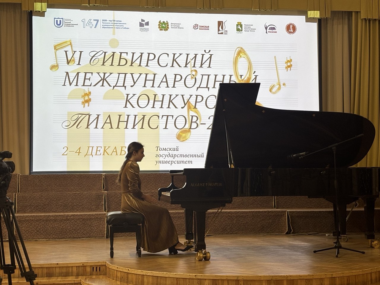 VI Сибирский международный конкурс пианистов прошел при поддержке РМС